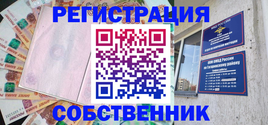 временная регистрация госуслуги в Кургане